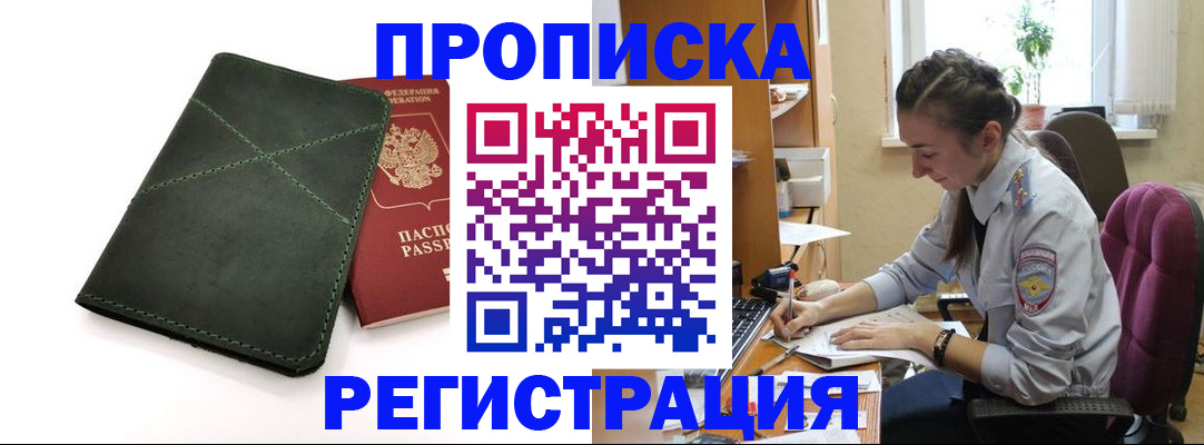 регистрация для дет. сада в Северобайкальске