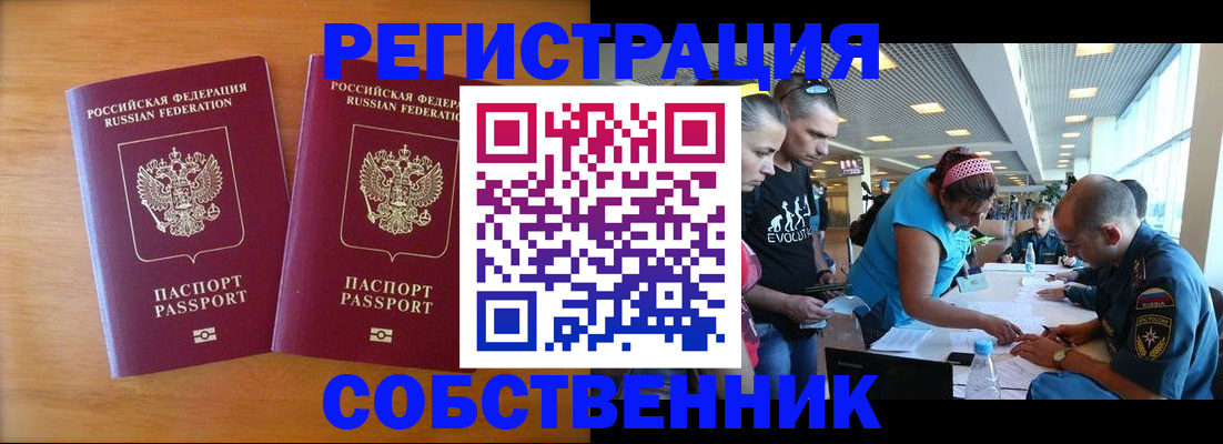 прописка для кредита в Северобайкальске