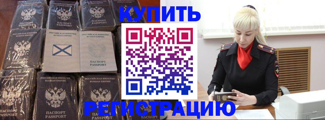 регистрация для школы в Северобайкальске